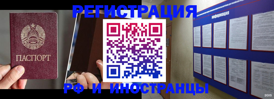 миграционный учет в Удмуртии