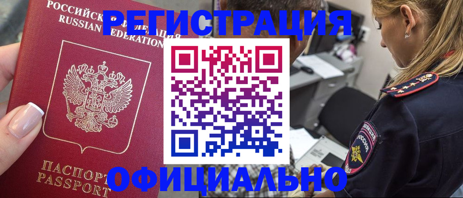 прописка в квартире в Удмуртии