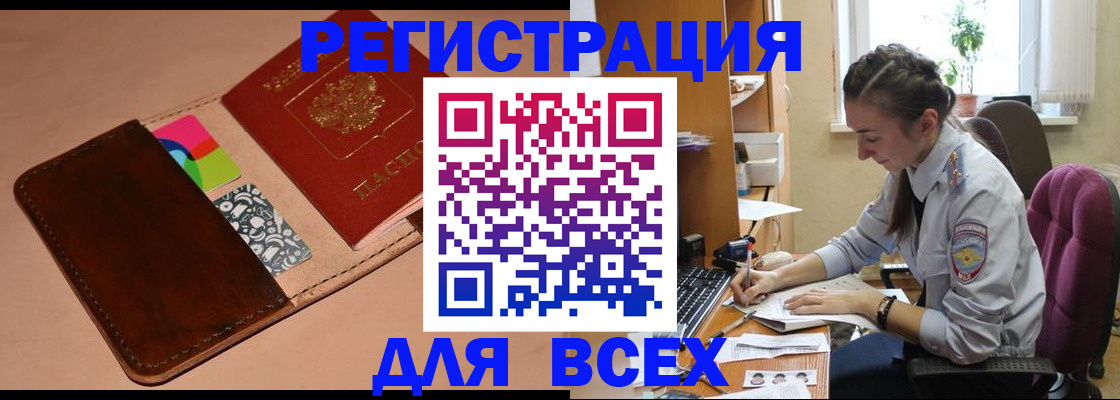 временная прописка в Удмуртии