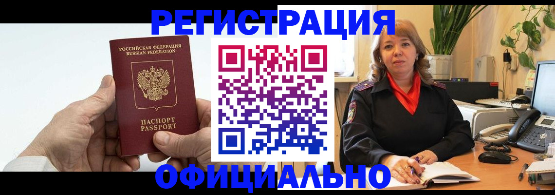 прописка гарантия в Удмуртии