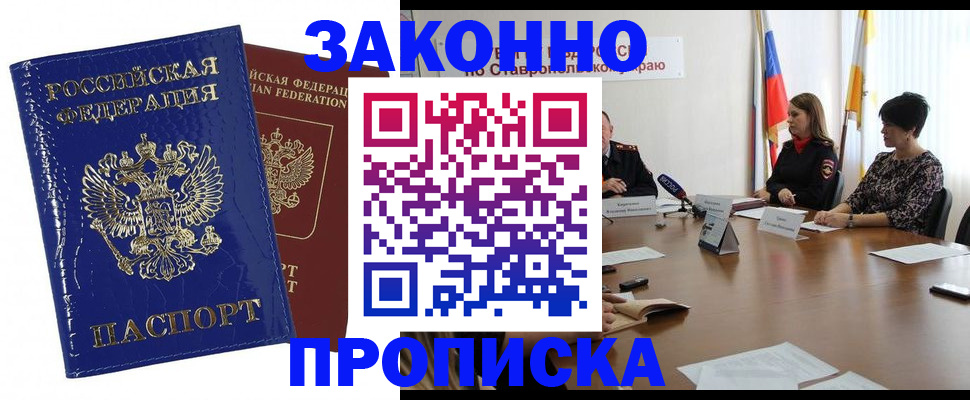 временная регистрация для всех в Удмуртии