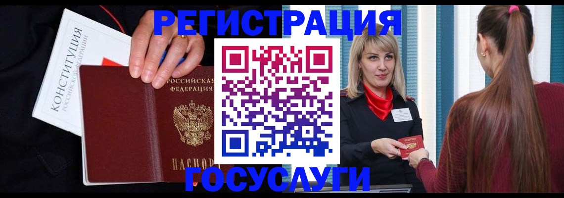 купить прописку в Удмуртии