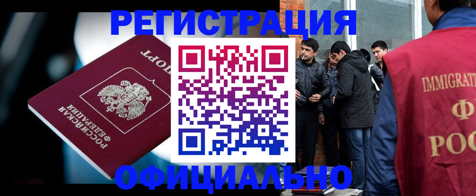 временная прописка в Удмуртии