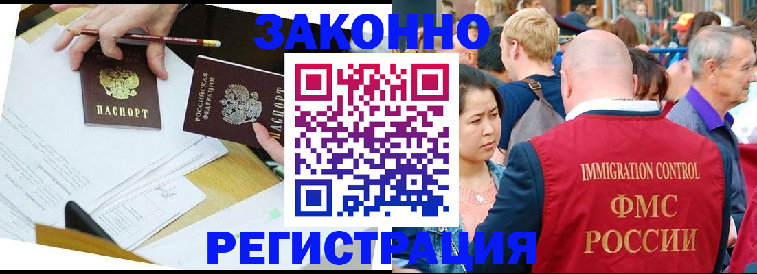 прописка паспорт в Удмуртии